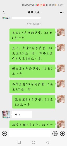 Screenshot_20210311_175907_com.tencent.mm.jpg