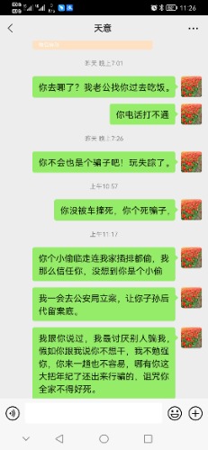 Screenshot_20210719_112647_com.tencent.mm.jpg