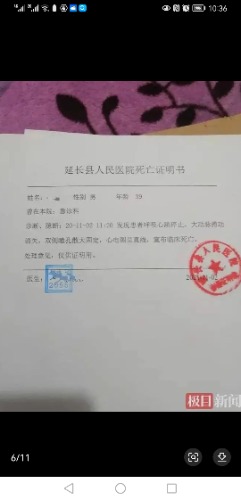 Screenshot_20230119_223610_com.baidu.searchbox.jpg