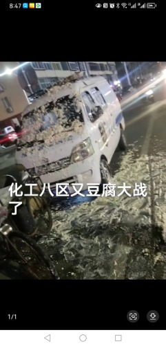 Screenshot_20230610_084749_com.baidu.searchbox.jpg
